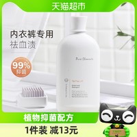 88VIP：笙木之源 内衣清洗衣液专用内衣裤清洗500ml*1瓶去血渍消毒除螨