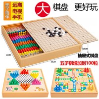 DZQ 跳棋飞行棋五子棋斗兽棋多功能棋儿童小学生棋类益智礼物玩具象棋