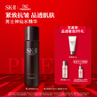 SK-II 男士神仙水精华液护肤品控油礼盒礼物sk2 skll