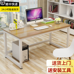 others 其他 梵友（FANYOU） 家用电脑桌简约台式组合笔记本书桌办公桌