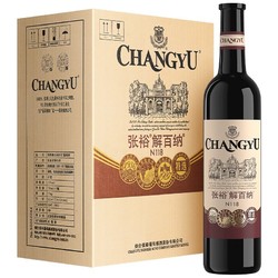 CHANGYU 张裕 烟台 张裕解百纳 国产红酒 蛇龙珠 第八代特选级N118干红750mL整箱