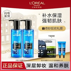 L'OREAL PARIS 巴黎欧莱雅 欧莱雅男士护肤保湿水凝露补水滋润爽肤水男保湿霜护肤品官方正品