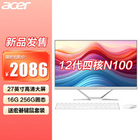 acer 宏碁 27英寸一体机电脑i3-N305八核强芯/n100台式办公家用游戏 12代四核N100 16G 256G固态