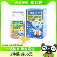 88VIP：小鹿蓝蓝 DHA核桃油凝胶糖果DHA藻油软胶囊42gX1瓶