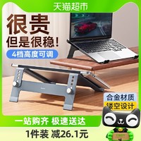 BASEUS 倍思 笔记本电脑支架铝合金托架桌面增高散热器折叠便携调节办公用