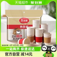 88VIP：Maryya 美丽雅 一次性杯子280ml*40只家用加厚饮料咖啡豆浆可乐奶茶热饮杯