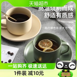 88VIP：Mongdio 陶瓷杯子马克杯带碟勺咖啡杯套装牛奶杯创意简约茶具水杯