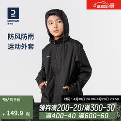 DECATHLON 迪卡侬 运动外套男春夏轻薄防风速干跑步风衣足球防雨夹克MSGJ 黑色 L