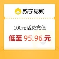 中国联通 100元 话费（每次1单可拍多次）