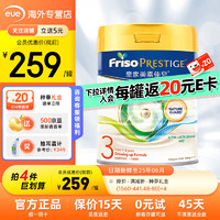 Friso 美素佳儿 皇家美素佳儿 皇家美素3段 800g