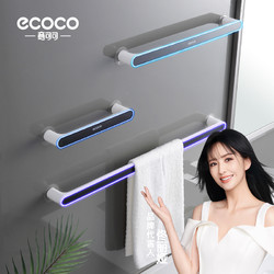 ecoco 意可可 毛巾架免打孔卫生间浴室吸盘挂架浴巾架子北欧简约创意单杆置物杆