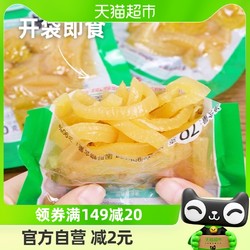 YUYU 有友 山椒味猪皮晶70g泡椒网红休闲追剧零食重庆熟食下酒菜即食