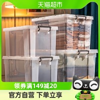 88VIP：XINGYOU 星优 大号收纳箱2只装 家用透明塑料加厚整理箱衣服收纳箱子储物盒