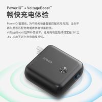 百亿补贴：Anker 安克 9700mAh PD20W双向快充移动电源/充电宝充电器二合一