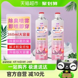 绿茉迪 空气芳香剂鞋柜除异味360ml*2瓶鞋子除臭杀菌喷雾剂防臭脚