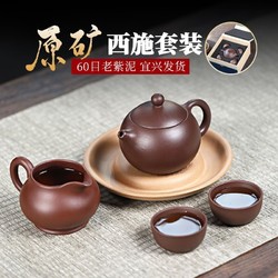 保尔 正宗紫砂壶宜兴全手工名家球孔紫泥西施壶泡茶大容量茶具套装