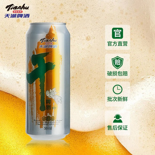 tianhu 天湖啤酒 白啤精酿 干啤麦芽酿造 小麦原浆啤酒整箱500mL 36罐