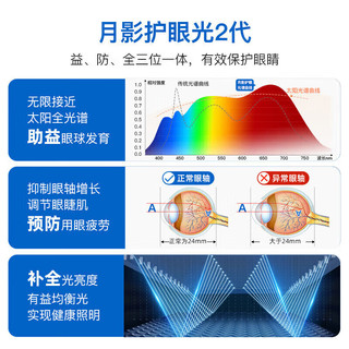 月影云之光护眼2代客厅卧室吸顶灯现代简约儿童书房灯中山灯具套餐 Pro铝材款/全网通智控/小号