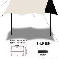 SEAROCK 海岩 蝶形户外黑胶天幕帐篷3.3*3米 流沙金