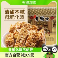 88VIP：老街口 原味花生酥150g传统零食小吃手工糕点酥糖喜糖特产