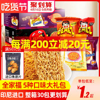 GEMEZ Enaak 印尼进口Gemez小鸡干脆面零食enaak干吃方便面整箱装小吃休闲食品