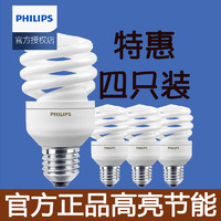 PHILIPS 飞利浦 螺旋节能灯E27螺口灯超亮家用灯泡照明电灯E14小电台灯灯管