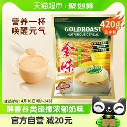 GOLDROAST 金味 冲饮麦片原味营养麦片15小袋速食燕麦早餐代餐