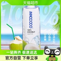 88VIP：INNOCOCO 泰国进口纯椰子水 1L*1瓶