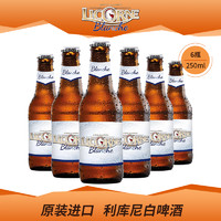 LICORNE 利库尼 小麦白啤酒 250mlx6瓶