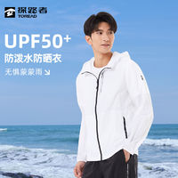 百亿补贴：TOREAD 探路者 防晒衣男 轻薄透气防晒UPF50男士垂钓骑行服TAZZBL81840