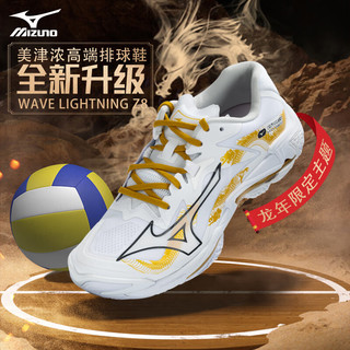 美津浓（MIZUNO）专业排球鞋WAVE LIGHTNING Z7男女款比赛减震室内外高端排球鞋Z8 黄金龙 Z8【龙年主题色】 42码=270mm