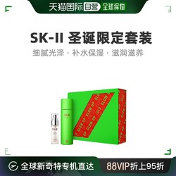 SK-II 日本直邮SkII神仙水假日限定套装绿色款细腻光泽补水保湿滋润滋养