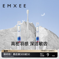 EMXEE 嫚熙 月子牙刷产妇专用软毛产后牙刷护龈宽头万根毛清洁