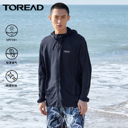 TOREAD 探路者 普通皮肤衣2022春夏新款户外透气舒适男式皮肤衣