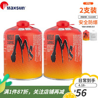 Fire-Maple 火枫 防爆气罐 脉鲜红450克x2罐