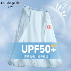 La Chapelle City 拉夏贝尔 女士轻薄亲肤防晒衣 UPF50+