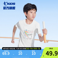 乔丹QIAODAN童装男童短袖T恤2024夏季儿童吸湿速干跑步上衣运动女 白色 120cm