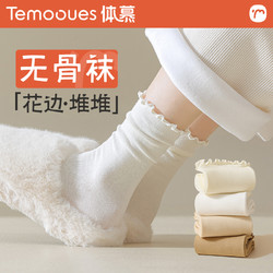 TEMOOUES/体慕 木耳边袜子女春秋款堆堆袜纯棉无骨月子花边jk中筒袜夏季薄款棉袜