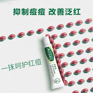 曼秀雷敦乐肤洁祛痘护肤套装抗痘护理啫喱18g+抗痘护理液9ml