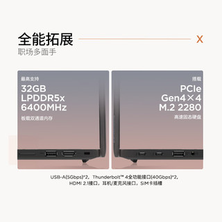 ThinkPad 思考本 X13 AI 2024款 Ultra版 13.3英寸 轻薄本 黑色（Core Ultra7 155H、核芯显卡、32GB、512GB SSD、1920*1200、LED、60Hz）