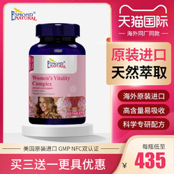 Esmond女性复合维生素每日营养包ve维生素b族维C等多种综合矿物质