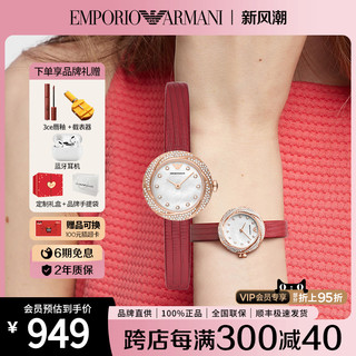 EMPORIO ARMANI 手表女士满天星轻奢时尚贝母石英表小女表官方正品AR11475