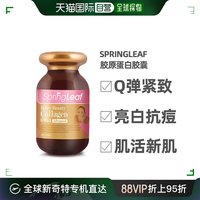 SPRING LEAF 澳大利亚直邮SPRING LEAF绿芙胶原蛋白美颜6合1胶囊紧致提色90粒