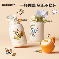 taoqibaby 淘气宝贝 保温杯儿童水杯婴儿宝宝吸管杯双盖带杯套幼儿园水壶