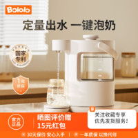 Bololo 波咯咯 智能恒温泡奶机热水壶婴儿冲奶神器大容量家用调奶器