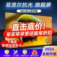 ZEEMR 知麻 当贝菲涅尔抗光硬屏100寸120寸抗光一体幕长焦抗光硬幕坚果投影幕