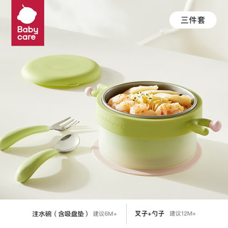 babycare bc babycare儿童餐具宝宝注水保温碗吸盘碗辅食碗防摔婴幼儿恒温碗  注水保温碗-三件套-拉文迪青