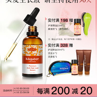 以色列黑科技mogador茉歌有机红藻头皮育发精华液50ml固发密发液