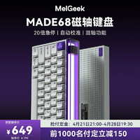 MelGeek 小蜜蜂 Made68磁轴键盘机械无畏契约游戏RT电竞青蜂轴 青蜂轴 有线 凯华 68键