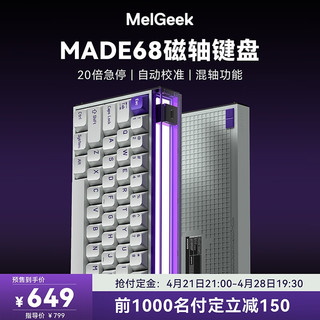 MelGeek小蜜蜂 Made68磁轴键盘机械无畏契约游戏RT电竞青蜂轴 青蜂轴 有线 凯华 68键